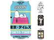 High Up Snoopy Less Sugar Honey Lemonade Sparkling Water 330ml TWN – Martigane